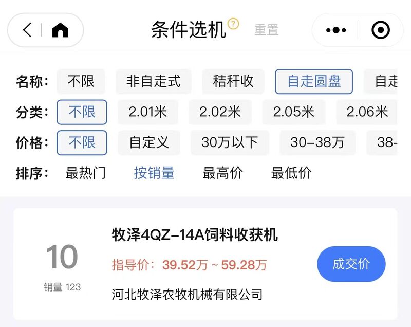 農(nóng)機一鍵查牧澤4QZ-14A銷量排名