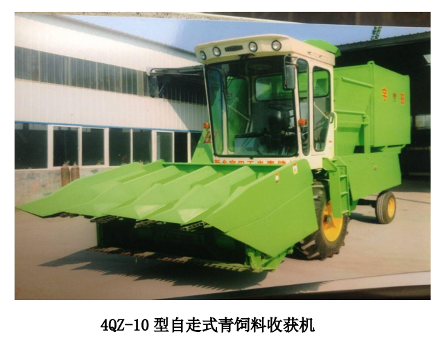 新鄉(xiāng)宇田4QZ-10青飼機(jī)整機(jī)