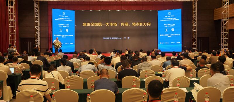 農(nóng)機流通工作年會-專題報告