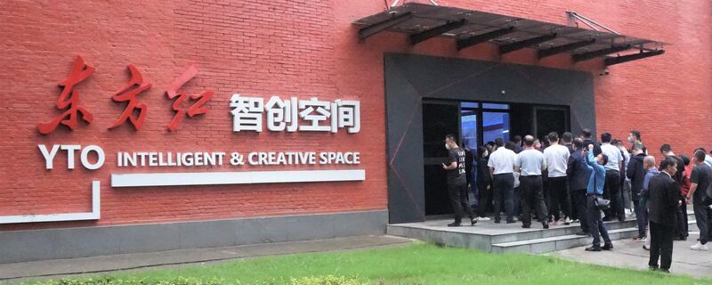 智創(chuàng)空間入口處