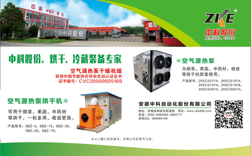 中科廣告.jpg