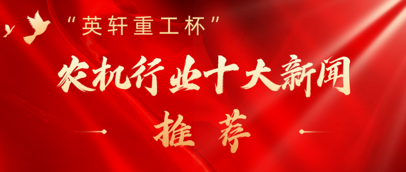 銀行開(kāi)門紅喜報(bào)紅金風(fēng)公眾號(hào)首圖__2023-02-08+17_27_28.png