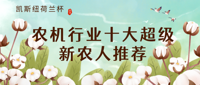 銀行開門紅喜報紅金風(fēng)公眾號首圖__2023-02-09+18_08_27.png