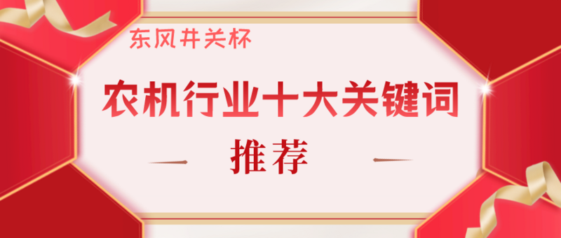 銀行開(kāi)門紅喜報(bào)紅金風(fēng)公眾號(hào)首圖__2023-02-14+18_10_05.png