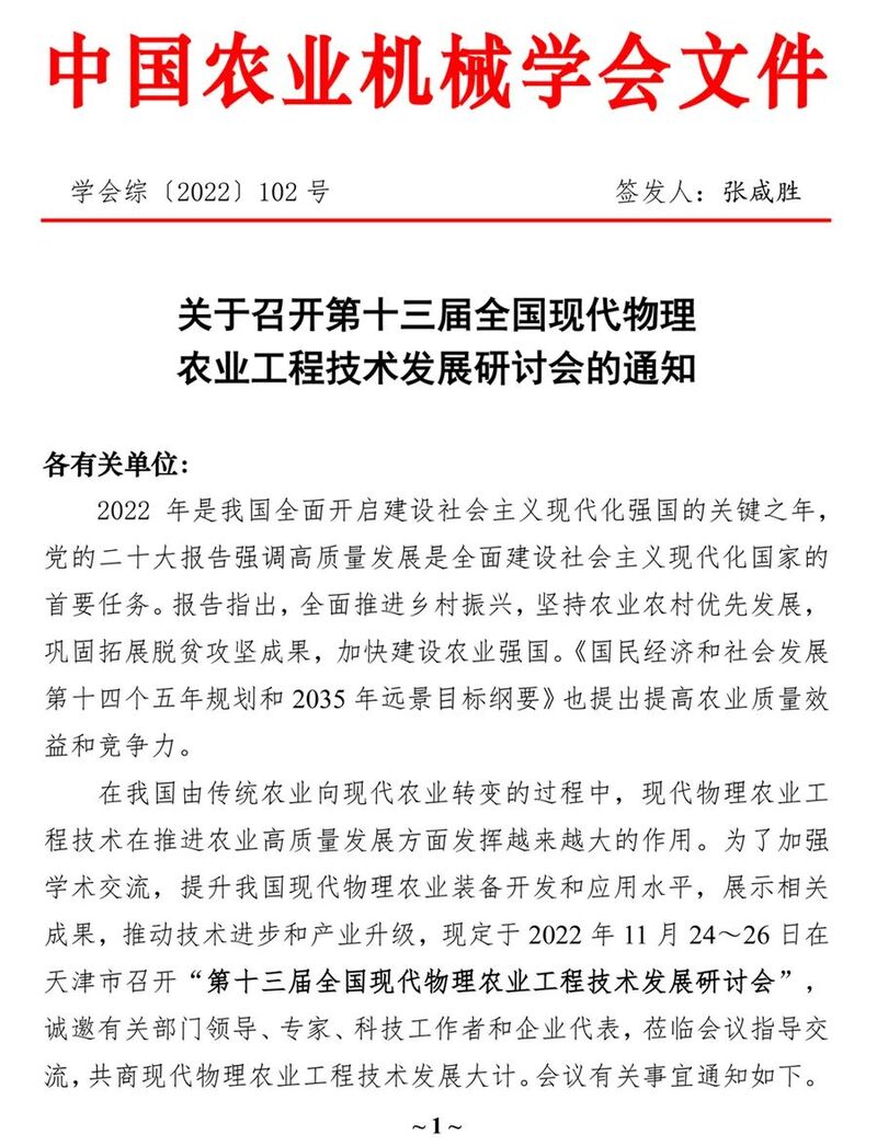 微信圖片_20221031153201.jpg