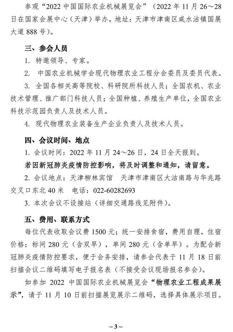 微信圖片_20221031153210.jpg