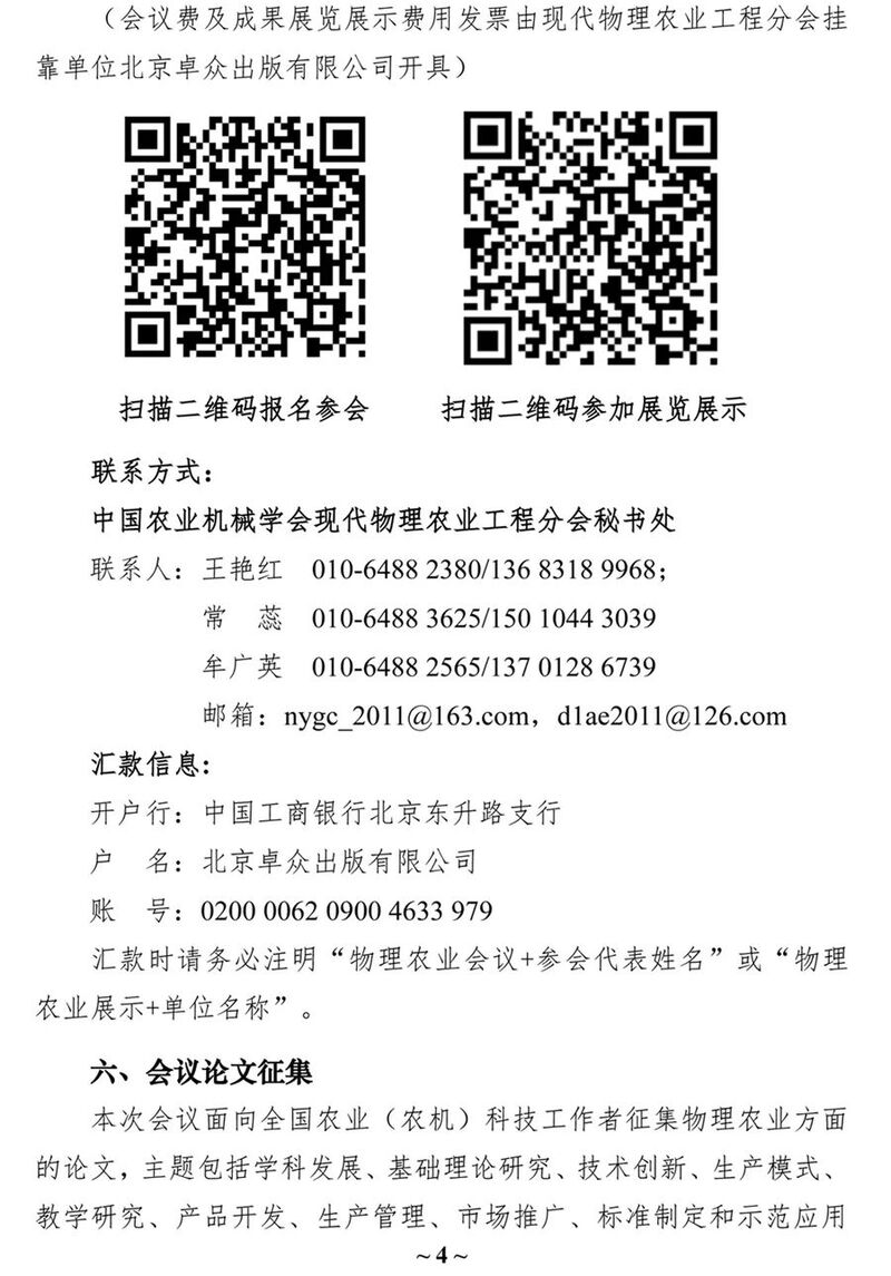 微信圖片_20221031153213.jpg