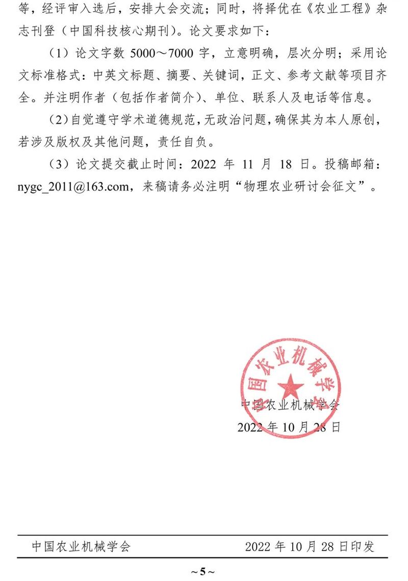微信圖片_20221031153217.jpg