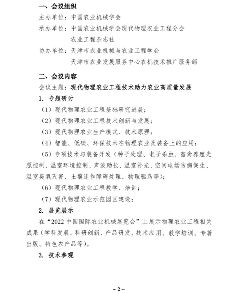 微信圖片_20221031173115.jpg