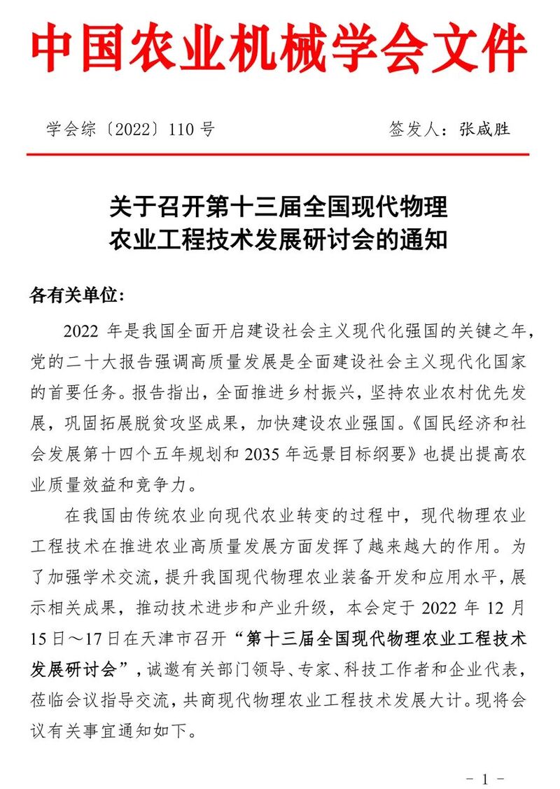 微信圖片_20221116163733.jpg