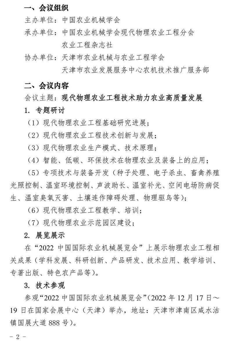 微信圖片_20221116163737.jpg