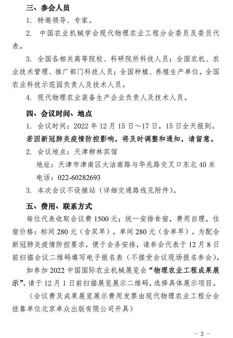 微信圖片_20221116163741.jpg