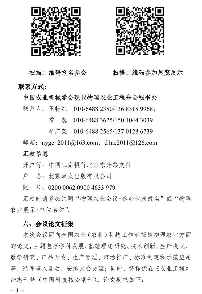 微信圖片_20221116163745.jpg