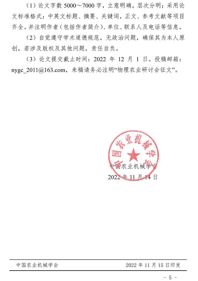 微信圖片_20221116163748.jpg